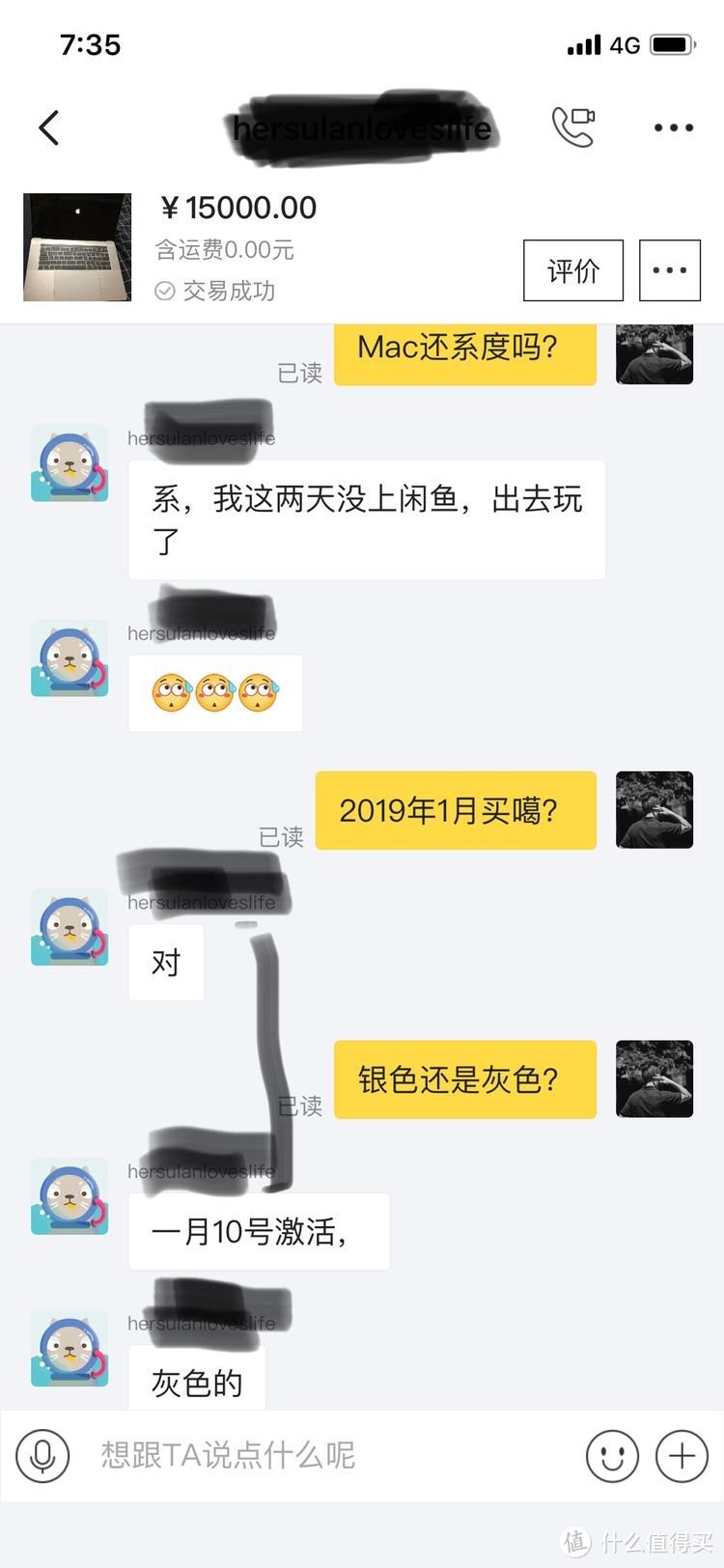 膨胀了，咸鱼上购买MacBook Pro，分享防翻车攻略