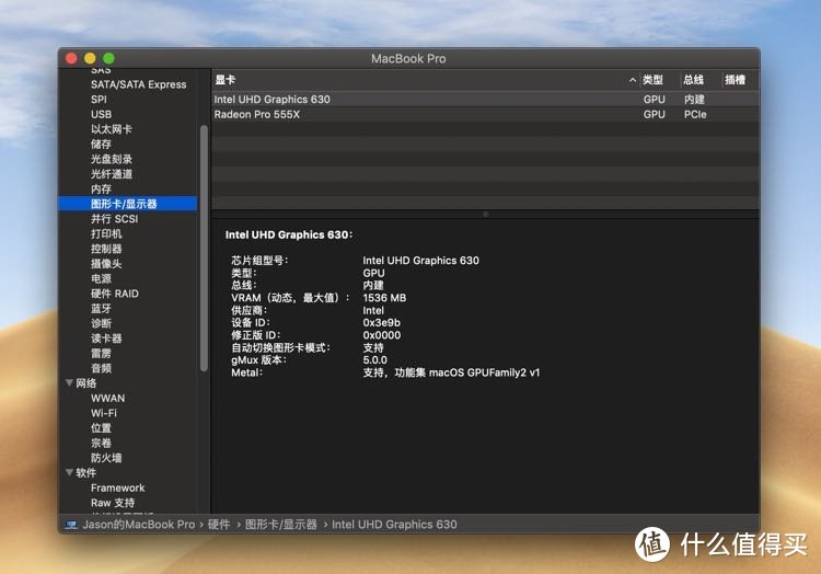 膨胀了，咸鱼上购买MacBook Pro，分享防翻车攻略