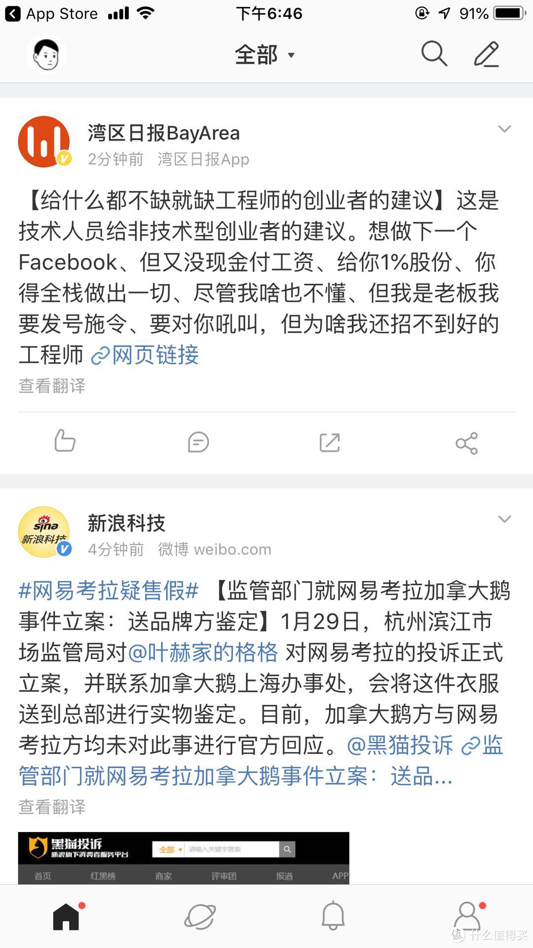 满天广告推送的微博，这3个神器让它一秒变清爽！