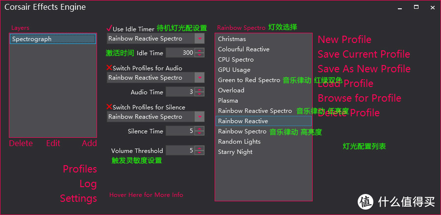 海盗船RGB系列外设“音乐律动”灯效设置