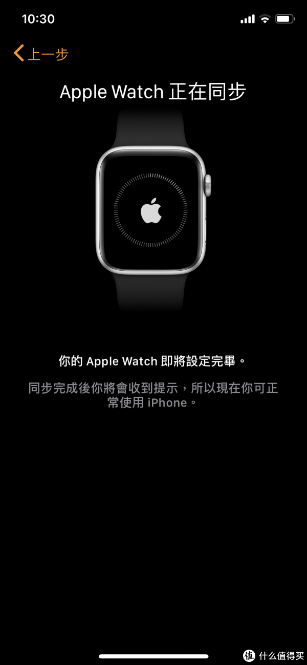 设置成功后，选择自动同步手机的APP，需要一点时间