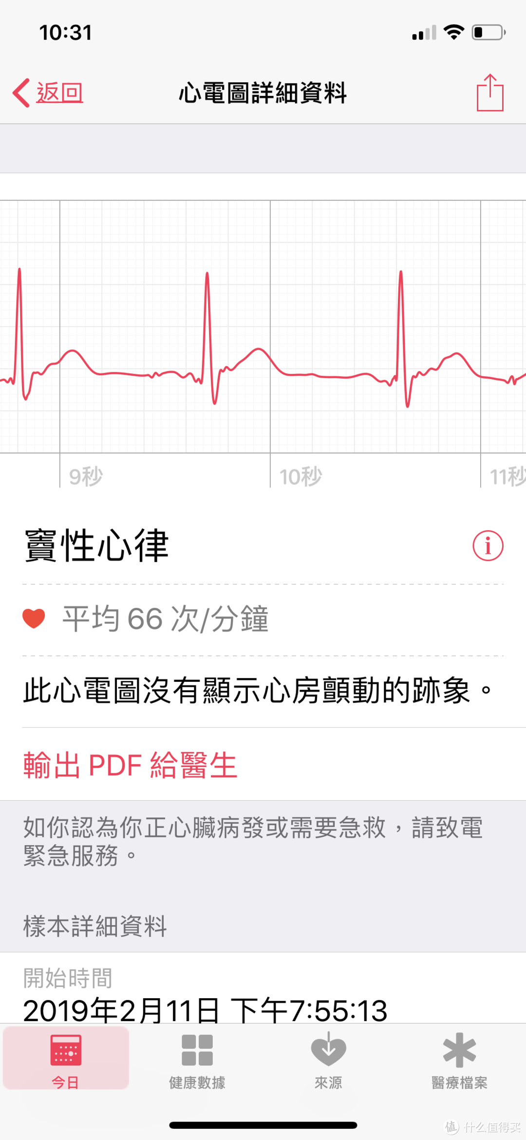 可以导出心电图成pdf