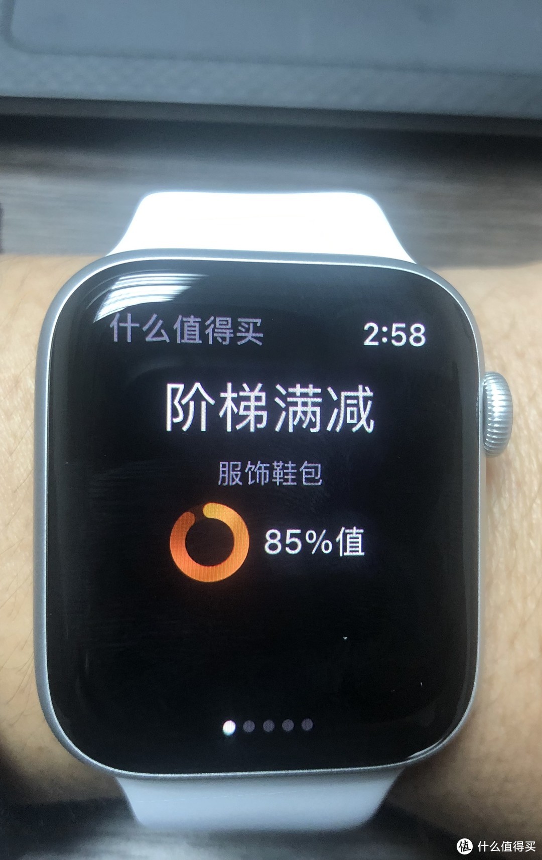 什么值得买的APP在手表上显示的内容