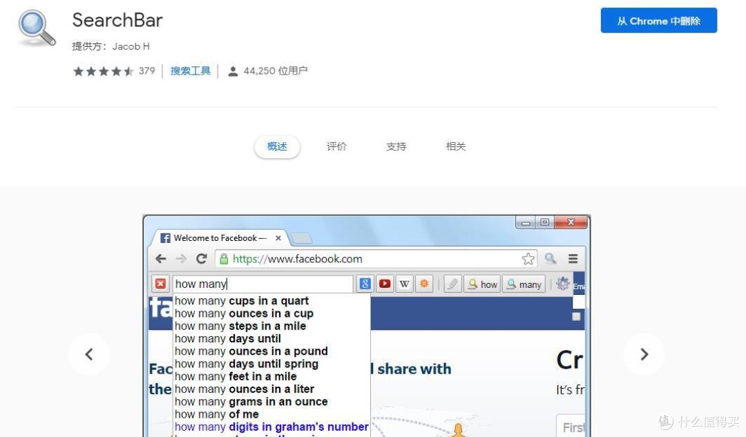 网站优化拔取火星下拉 什么值得买