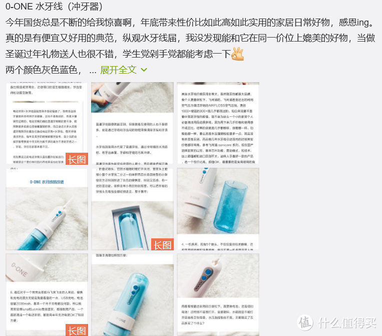 一款优秀的口腔清洁工具—零一冲牙器详细测评