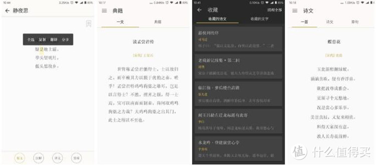 有哪些好的手机软件APP？精心收集，值得收藏