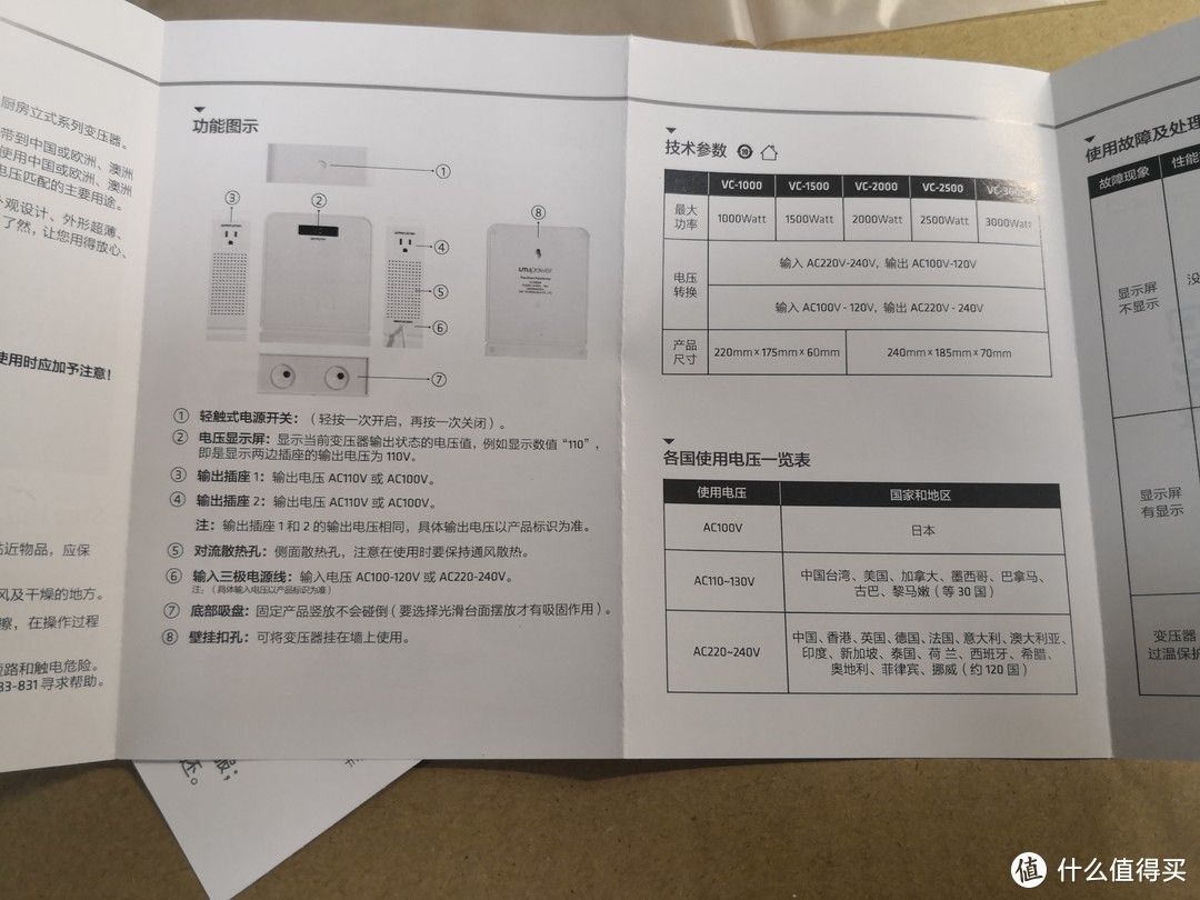 UMI变压器简单干货版评测（附变压器选购简明要点）