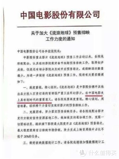 5K字观影报告~全方位深入的聊聊《流浪地球》和其引发的巨大争议！