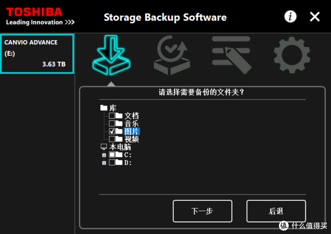 东芝V9 4TB最高156MB/S，容量比一台笔记本都大