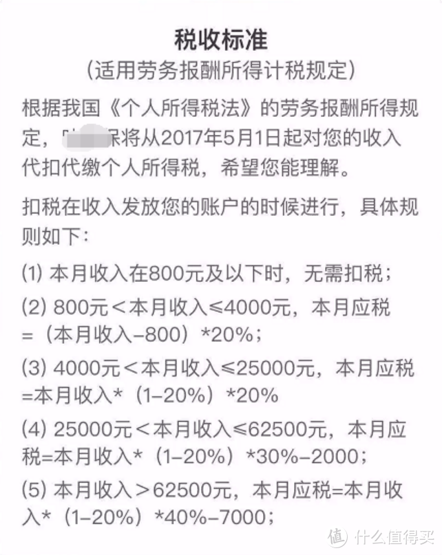 喜大普奔，个税新政终于惠及800万保险营销员啦！