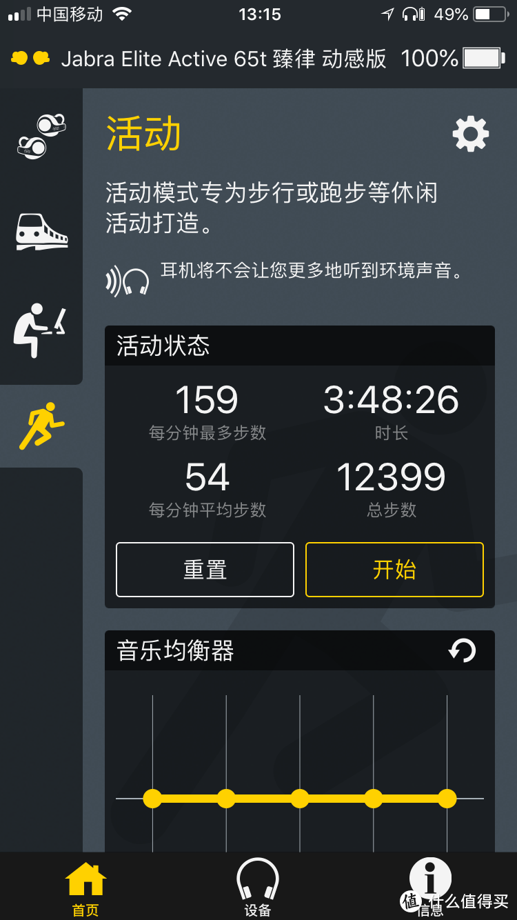 音质？稳定性？都不如真无线来得方便！Jabra Elite Active 65t半年评