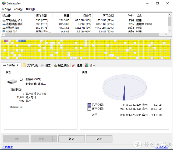 终于明白为何固态硬盘不能整理碎片了：越整越慢