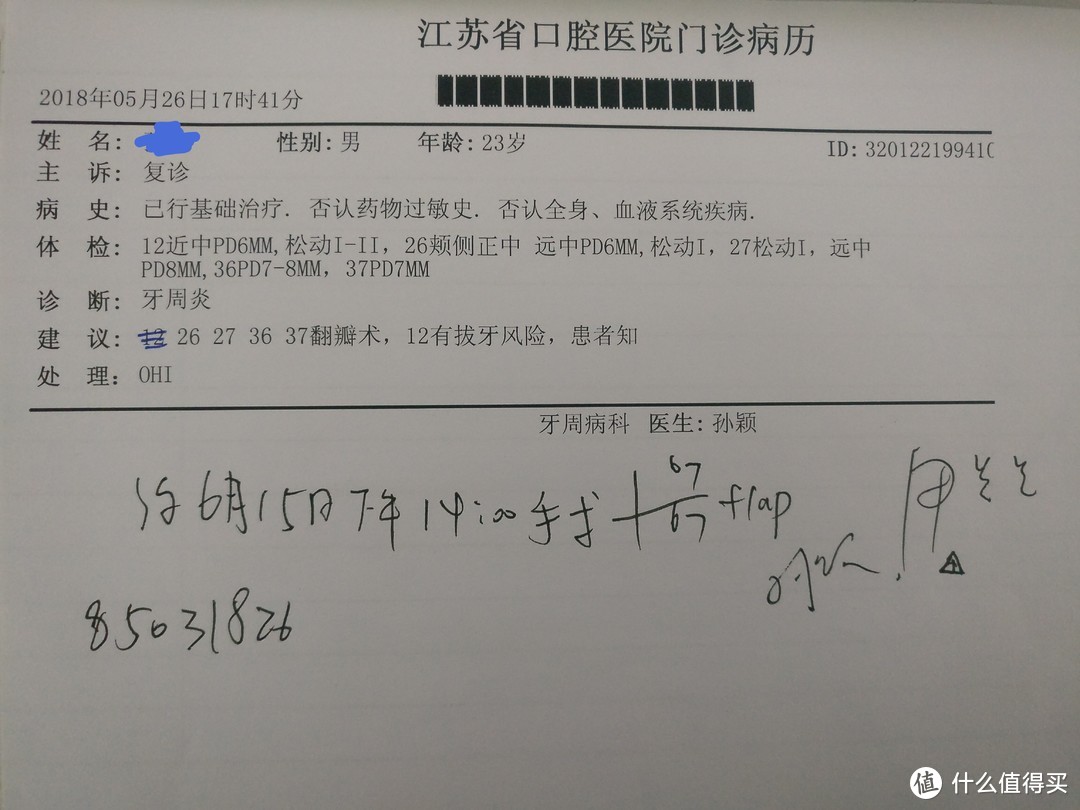 从牙周基础治疗、拔牙到牙周翻瓣手术和种植