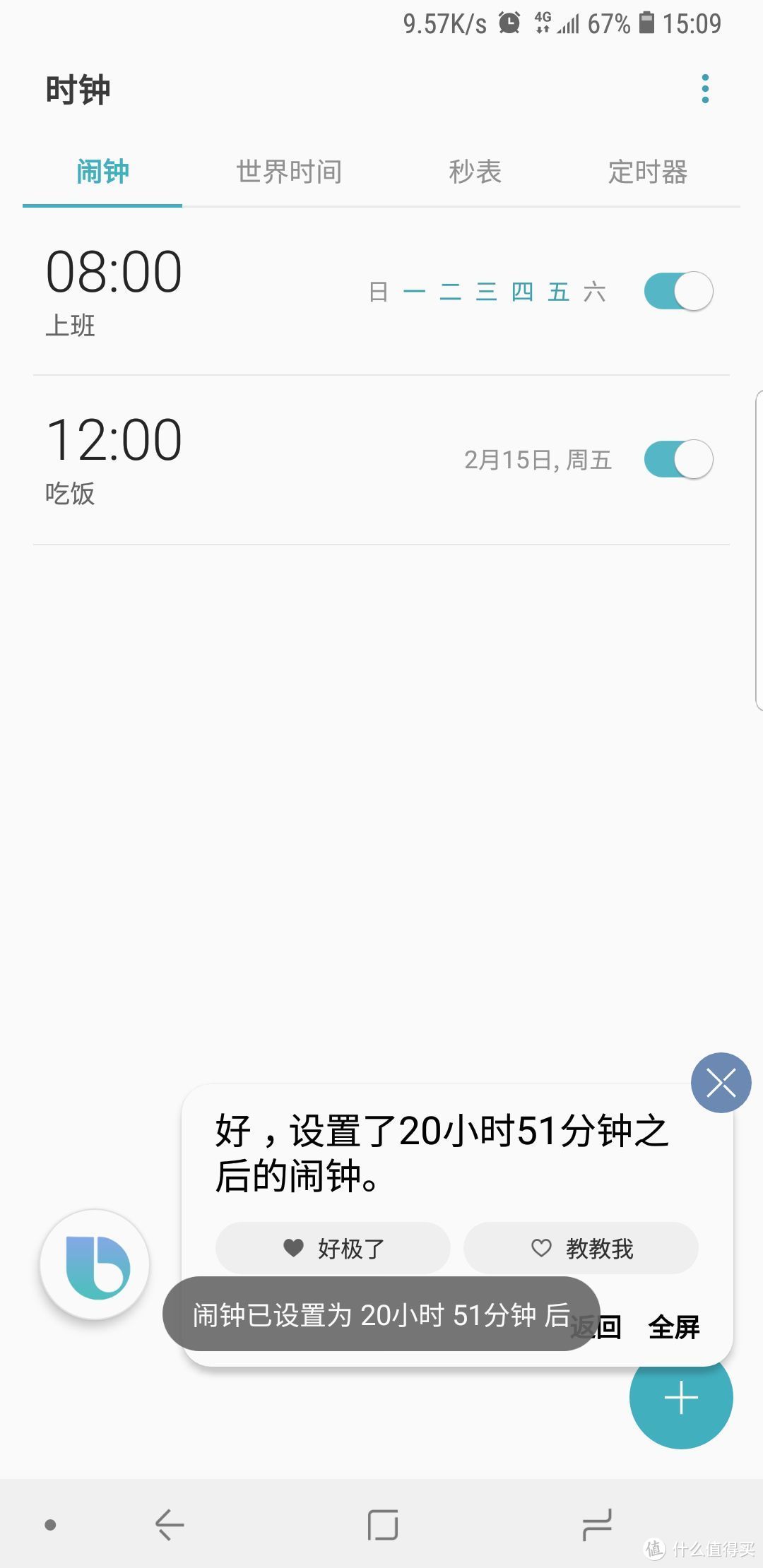 ▲ Bixby 应用