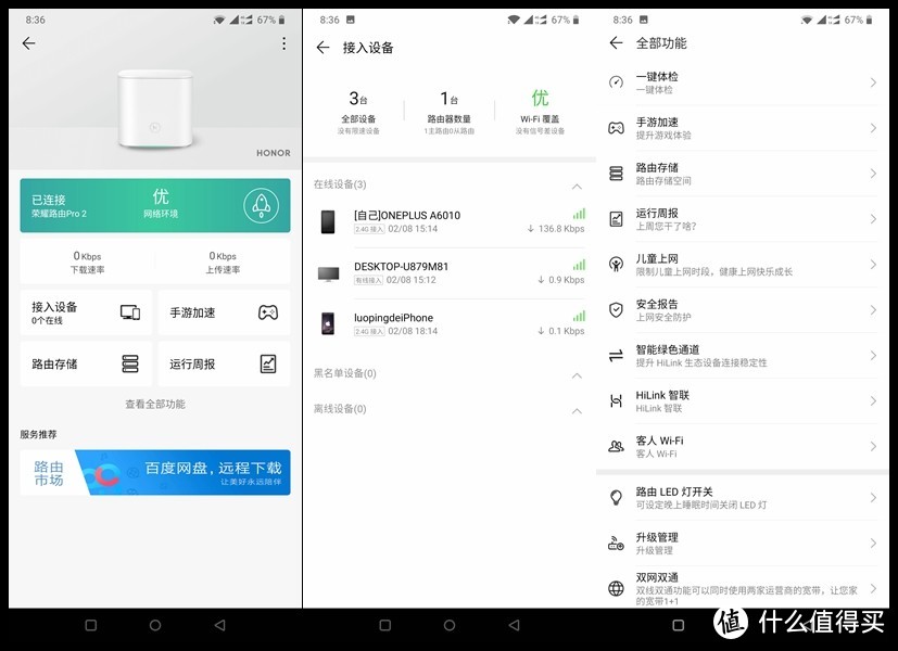 荣耀路由二次进化，华为荣耀路由Pro2开箱及简测