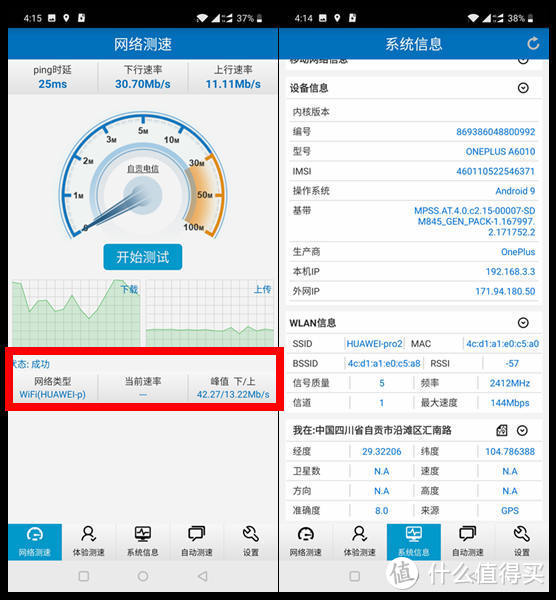 荣耀路由二次进化，华为荣耀路由Pro2开箱及简测