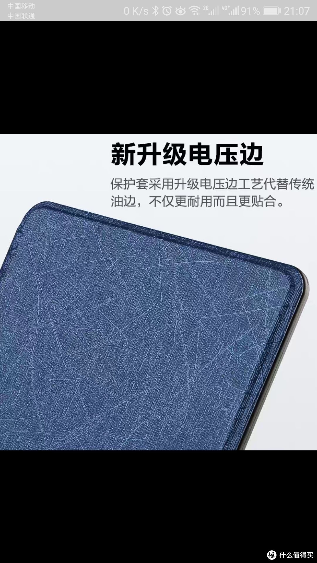 我为kindle558入门版配的保护套