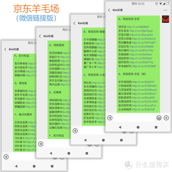 小程序×大羊毛？京东羊毛地图（猪年贺岁版）