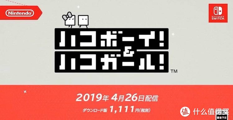 任天堂情人节开直面会，请看好你的男人和他的钱包—20190215期