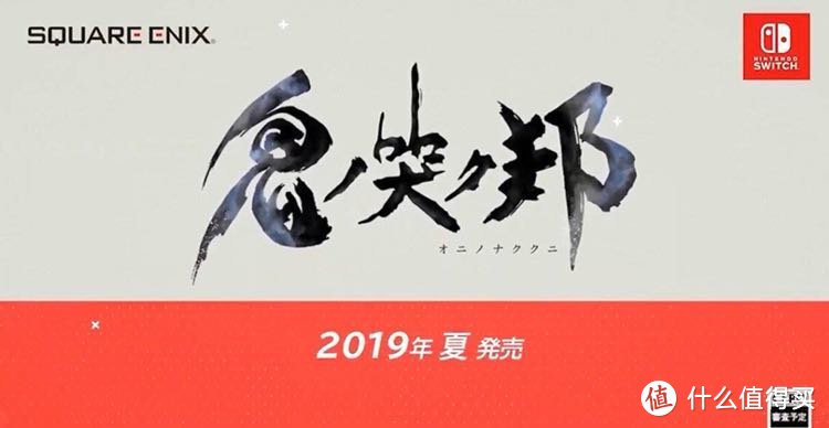 任天堂情人节开直面会，请看好你的男人和他的钱包—20190215期