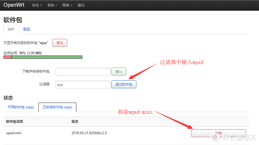 利用老路由器WDR6500刷OpenWrt零成本开启802.11r 快速漫游或者802.11s mesh无线组网