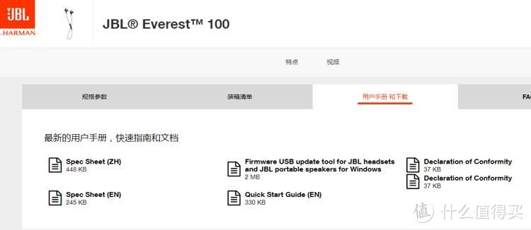 翻车的 JBL Everest 100 无线蓝牙耳机，真香