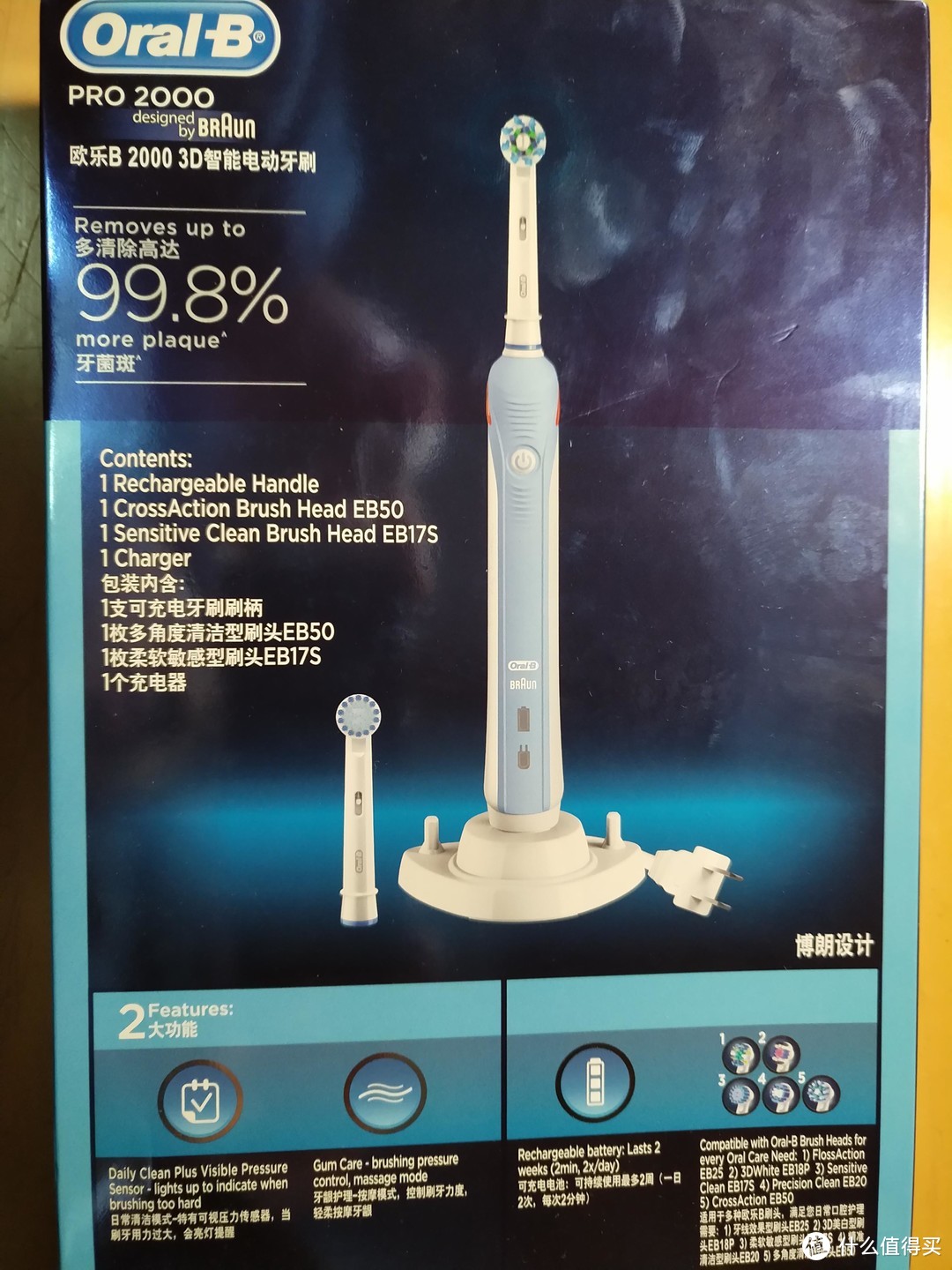 感受齿尖的震颤 博朗欧乐b Oralb 电动牙刷p2000 开箱简评 电动牙刷 什么值得买