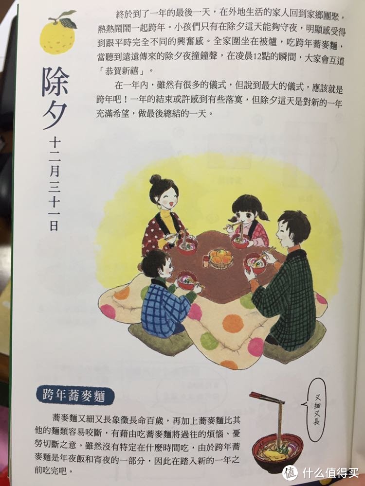 对的新的一年总是充满希望哦