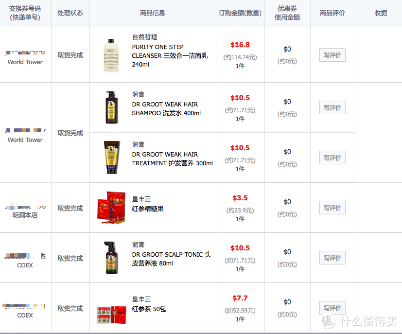 韩国免税店五折扫货攻略，送给买买买的你们，附超值好货晒单