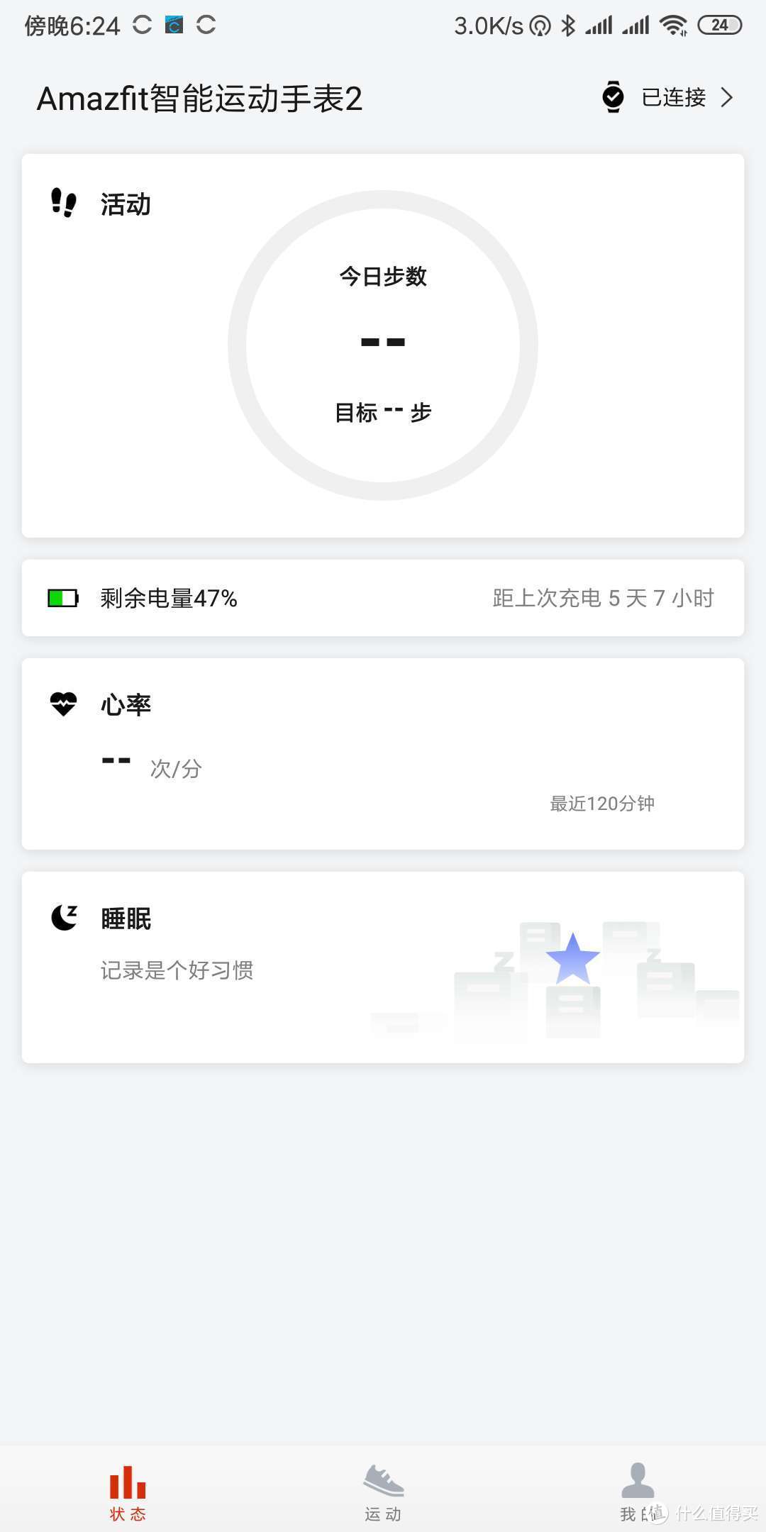 “追寻本能”——佳明Instinct手表开箱