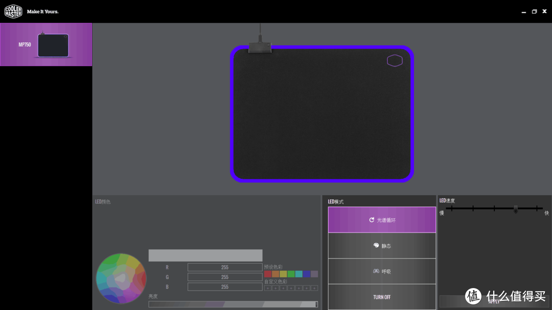 手感舒适、外观酷炫，这个鼠标垫有点炫！酷冷至尊MP750 RGB鼠标垫