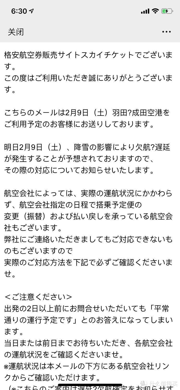 冬季到北海道来看雪