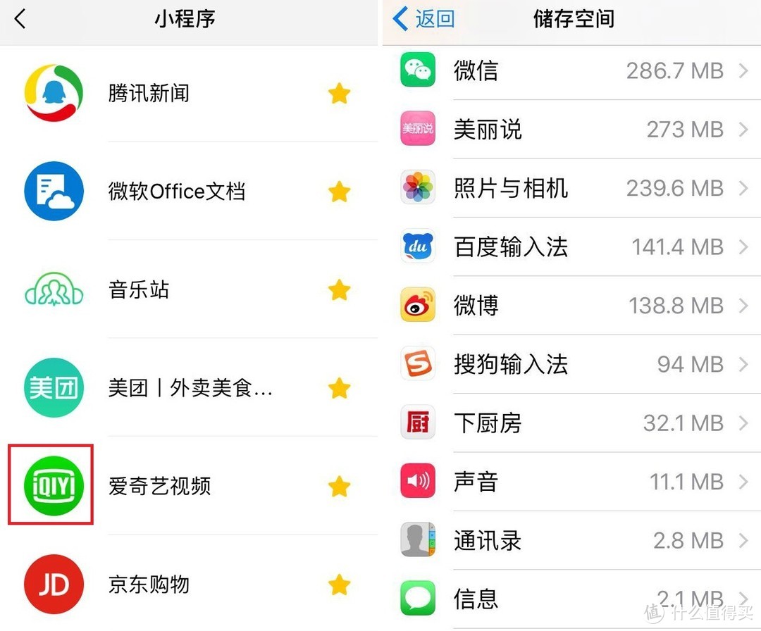 可能没有想象的那么美好——微信小程序存储占用与清理实测