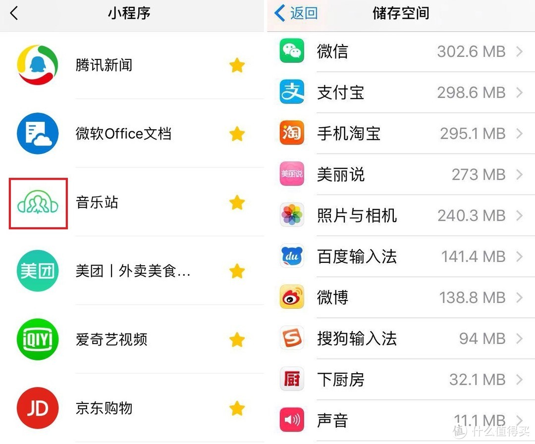 可能没有想象的那么美好——微信小程序存储占用与清理实测