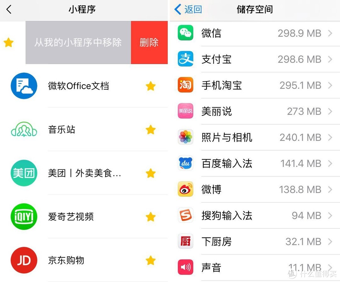 可能没有想象的那么美好——微信小程序存储占用与清理实测