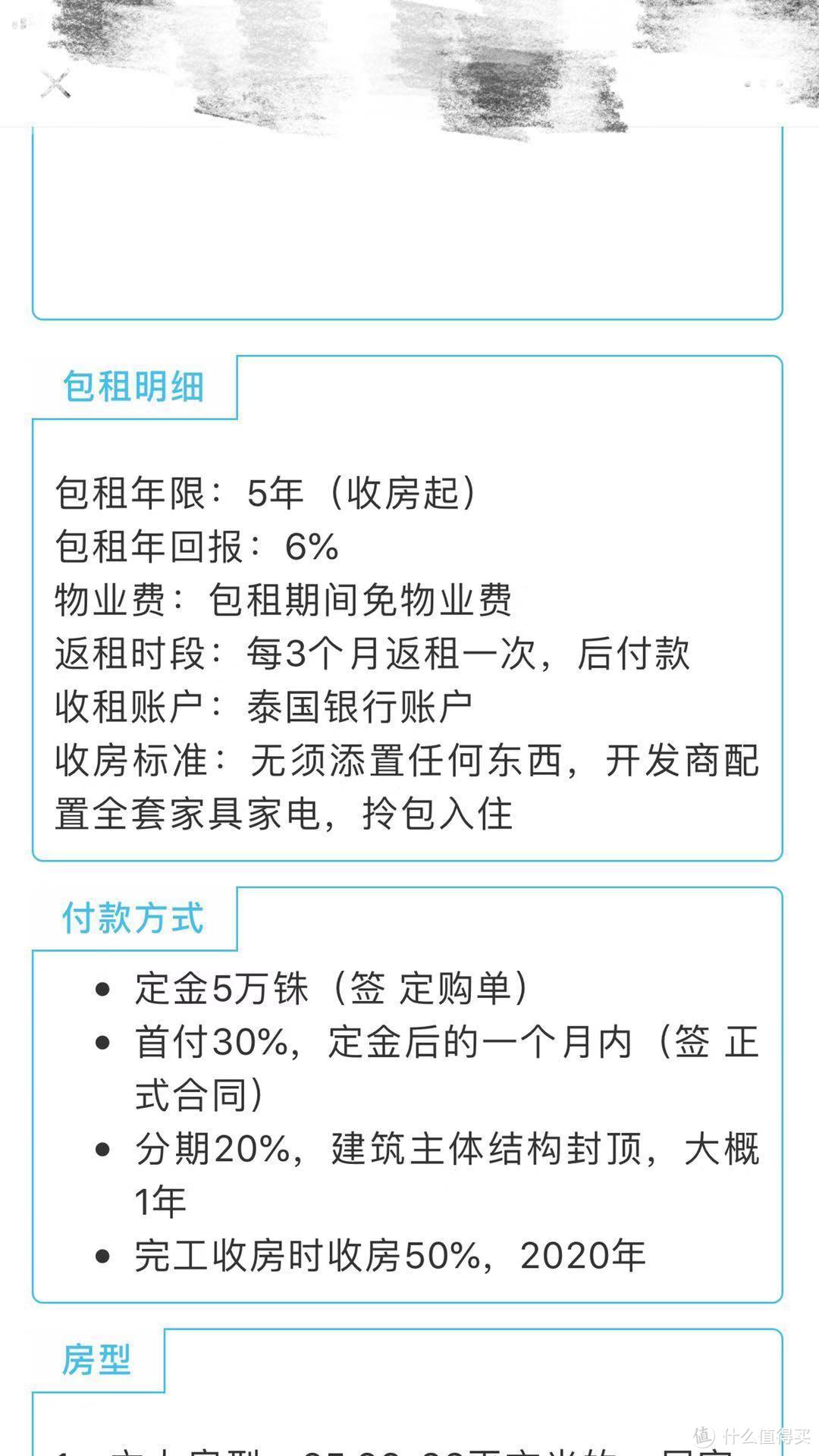 下定决心不再等遥遥无期的拆迁，国内老房换泰国网红公寓，做民宿房东