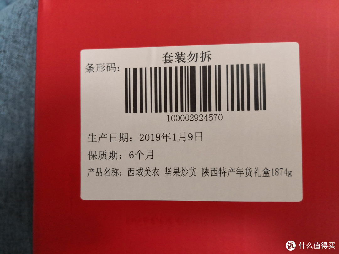 古城的年味-西安年·最中国 年货礼盒 众测报告