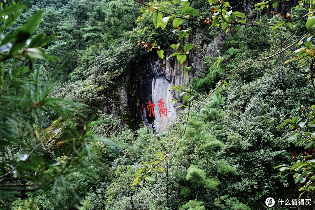 摩崖石刻