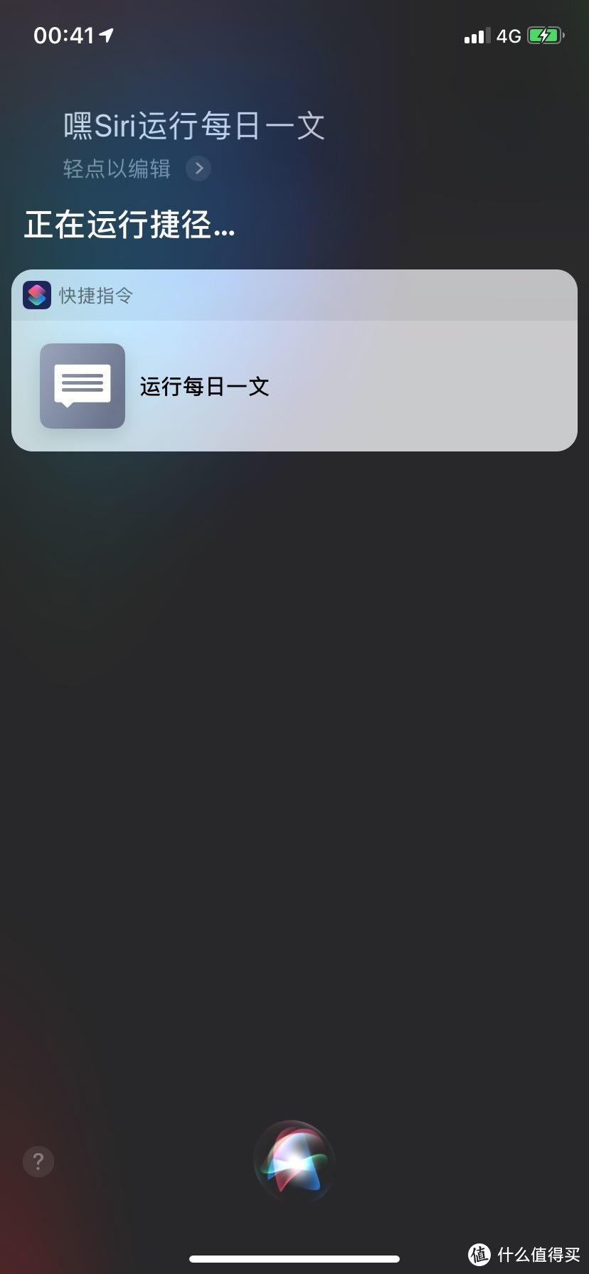 让你的iPhone更加便捷，IOS12 快捷指令（捷径）推荐