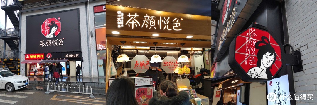 店铺实拍