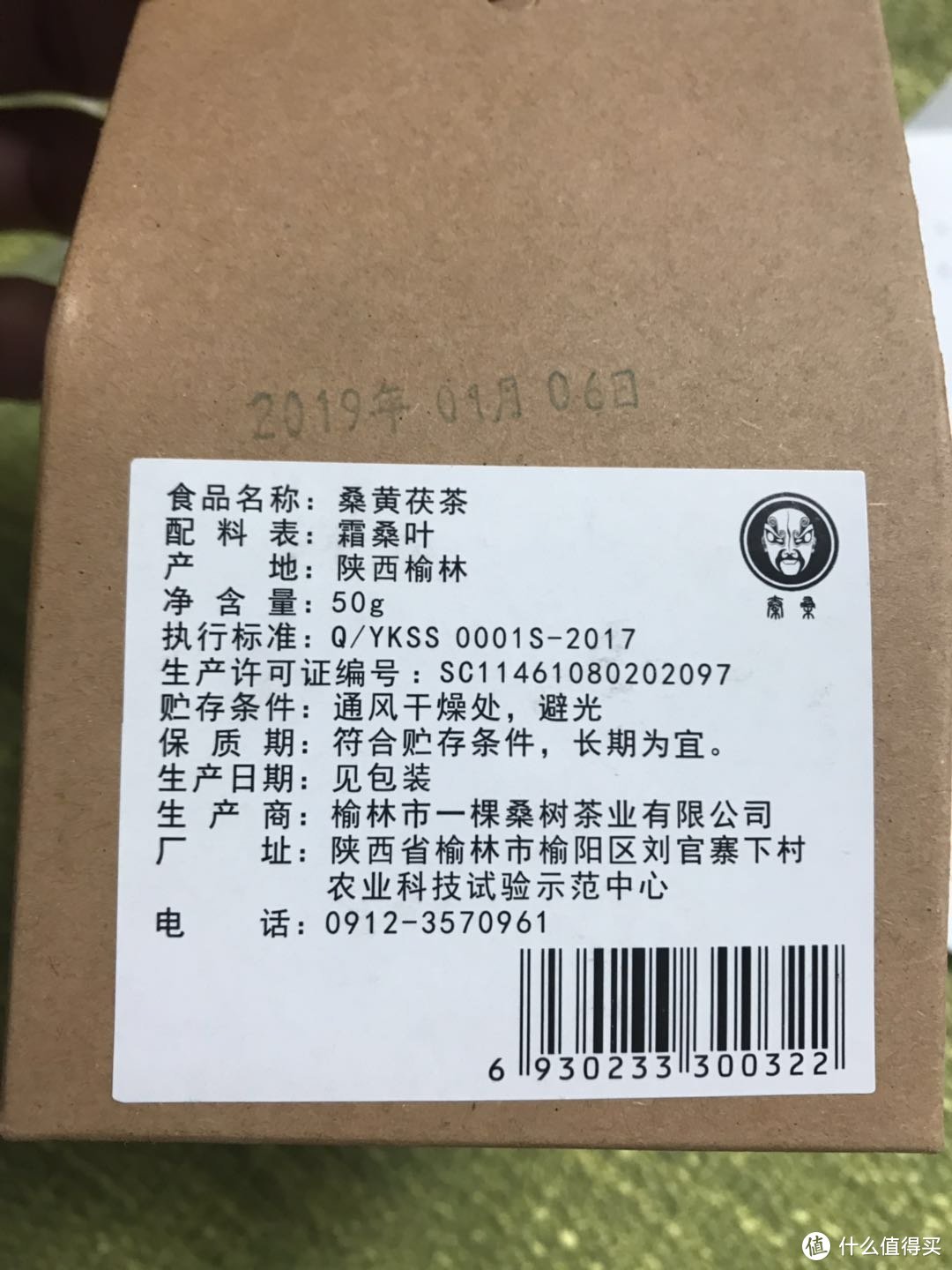 二次众测成功————西安年·最中国 年货礼盒