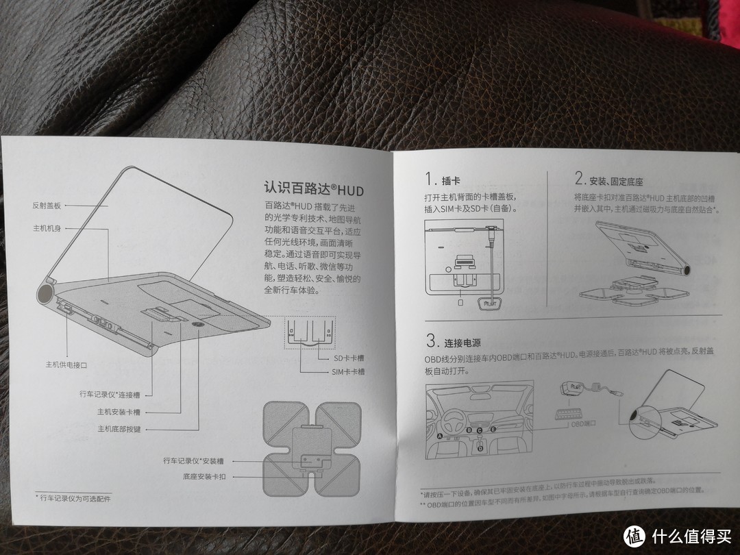 百路达 HUD,是您旅途中不可忽视的好伴侣，解你寂寞，导你入正途！