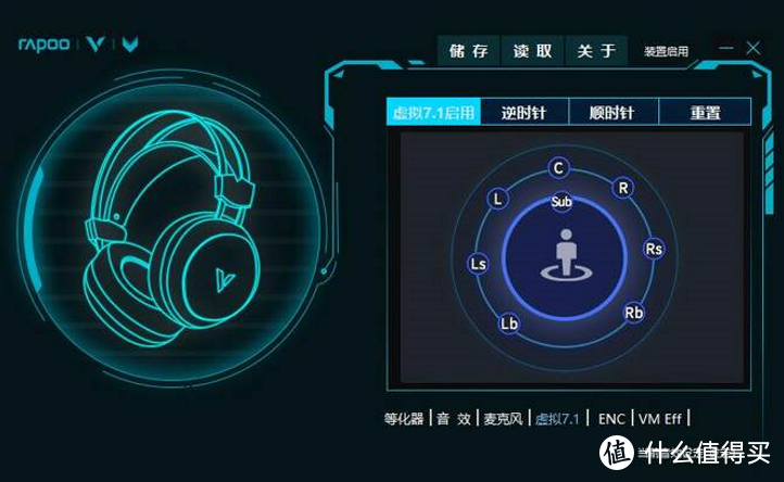 有灯，有7.1的游戏耳机---雷柏游戏V系列 VH510 RGB 游戏耳机评测