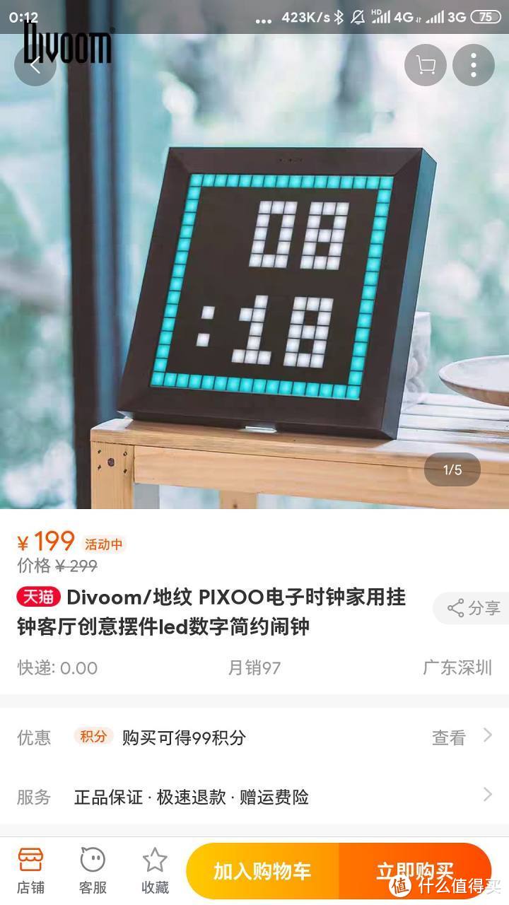 Divoom PIXOO 什么值得买首开箱！