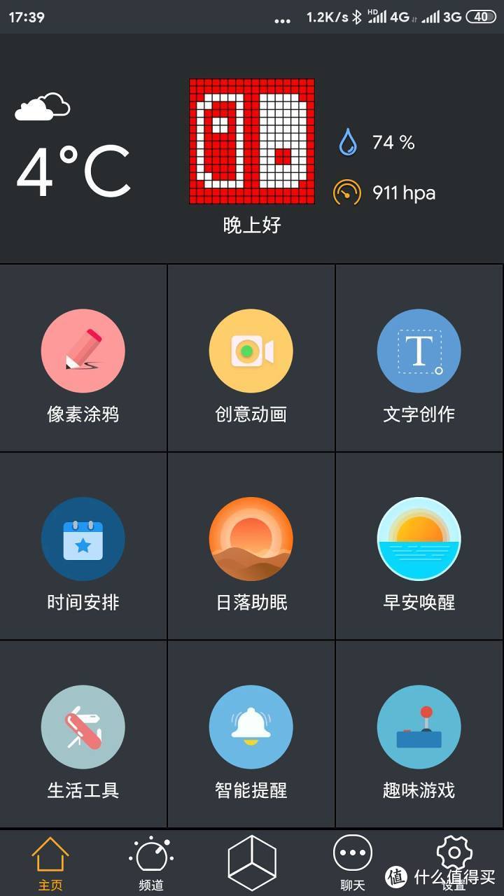 Divoom PIXOO 什么值得买首开箱！