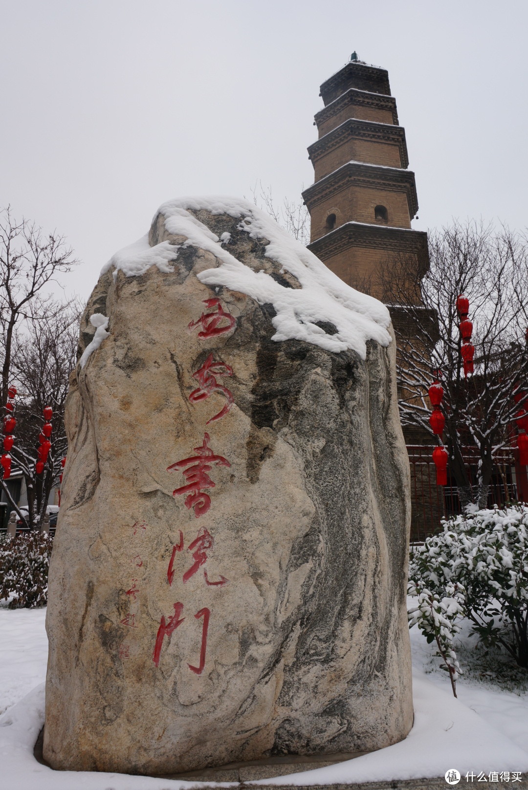 2019年春节“西游记”（一）玩在西安