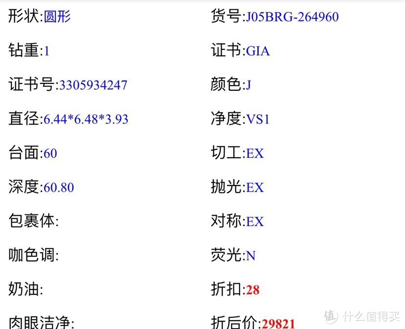 我是这么给我女王大人买求婚钻戒的。（F VS2 3EX 1.2）