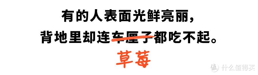 一口气又吃了2000块钱草莓，吃完我傻眼了...