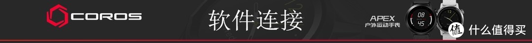 COROS APEX运动手表：35小时+超强续航，跑马越野必备一款运动手表