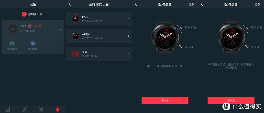 COROS APEX运动手表：35小时+超强续航，跑马越野必备一款运动手表